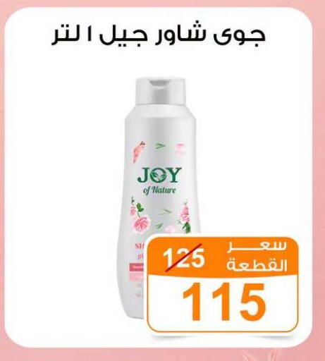 available at Gomla Market in Egypt - Cairo