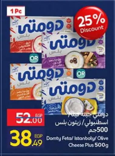 available at Carrefour  in Egypt - Cairo