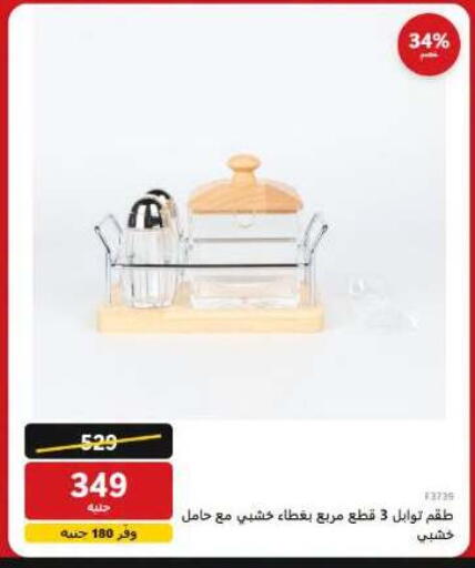available at Hyper Techno in Egypt - Cairo