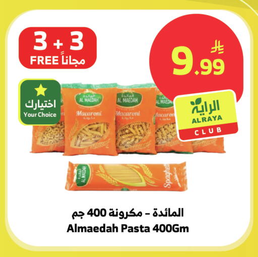 available at الراية in مملكة العربية السعودية, السعودية, سعودية - المدينة المنورة