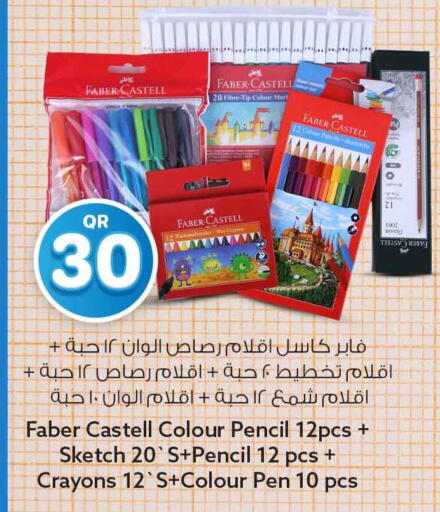 available at سفاري هايبر ماركت in قطر - الوكرة