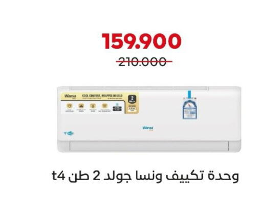 available at جمعية العديلة التعاونية in الكويت - محافظة الأحمدي