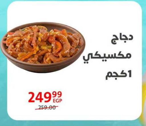 available at داون تاون العرب  in Egypt - القاهرة
