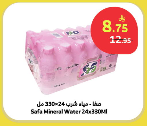available at Al Raya in KSA, Saudi Arabia, Saudi - Najran