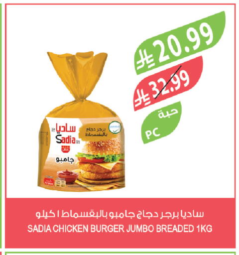 available at المزرعة in مملكة العربية السعودية, السعودية, سعودية - تبوك