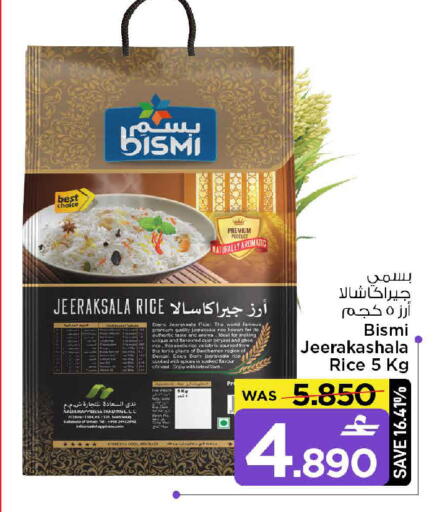 available at MARK & SAVE in Oman - Muscat