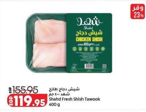 available at لولو هايبرماركت in Egypt - القاهرة