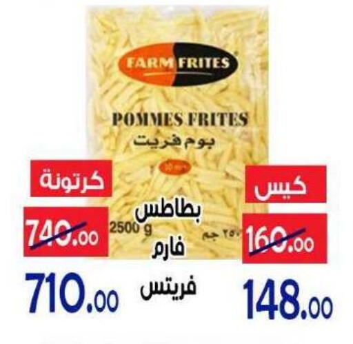 available at الدنيا بخير in Egypt - القاهرة