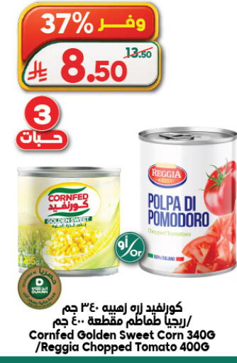 Tomato available at الدكان in مملكة العربية السعودية, السعودية, سعودية - المدينة المنورة