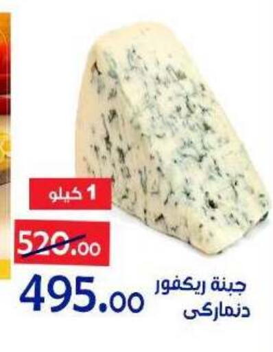 available at الدنيا بخير in Egypt - القاهرة