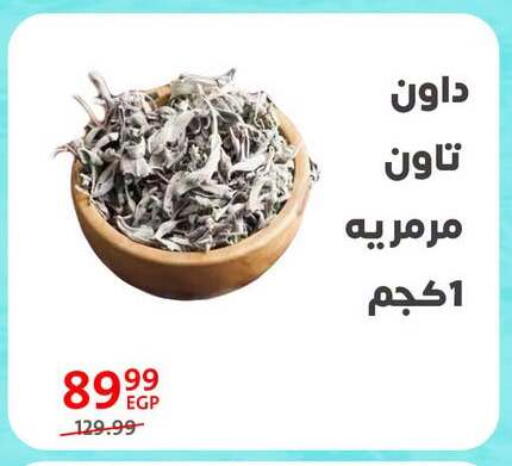 available at داون تاون العرب  in Egypt - القاهرة