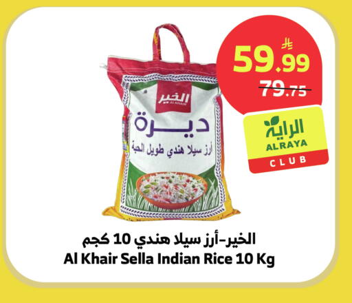 available at Al Raya in KSA, Saudi Arabia, Saudi - Najran