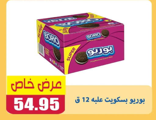 available at اسواق المنشاوي in Egypt - القاهرة