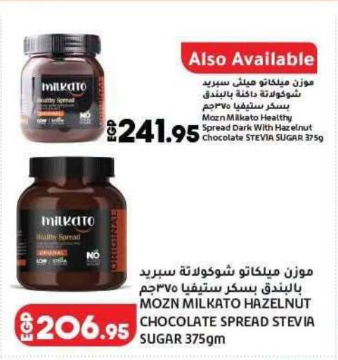 available at لولو هايبرماركت in Egypt - القاهرة