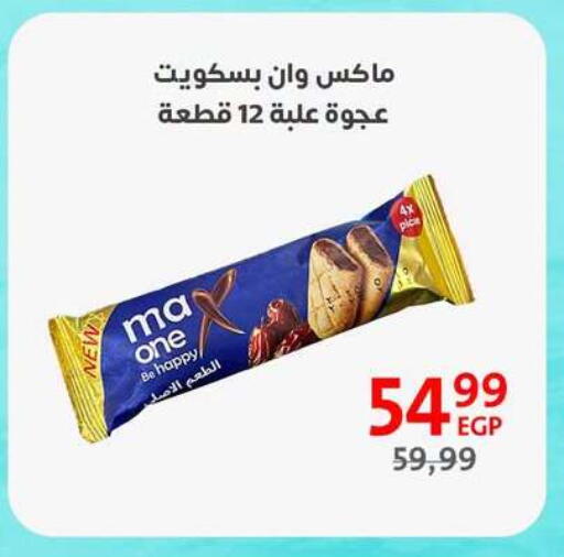 available at Arab DownTown in Egypt - Cairo