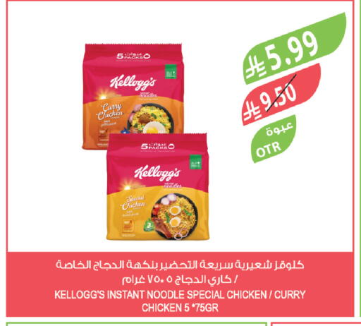 available at المزرعة in مملكة العربية السعودية, السعودية, سعودية - ينبع