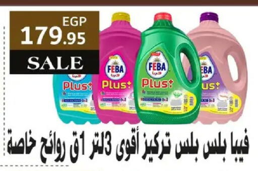 available at اسواق المنشاوي in Egypt - القاهرة