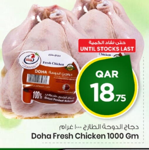 available at مارك & سيف in قطر - الشحانية