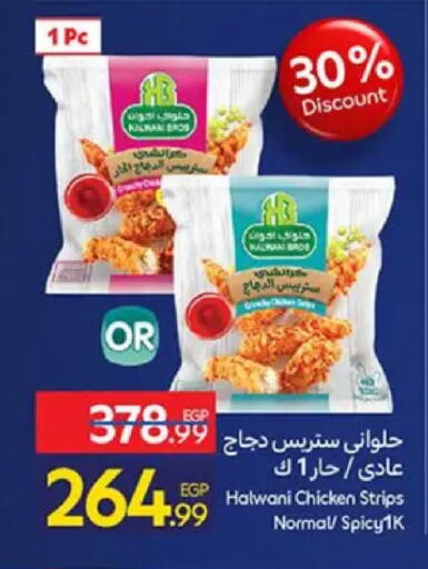 available at كارفور in Egypt - القاهرة