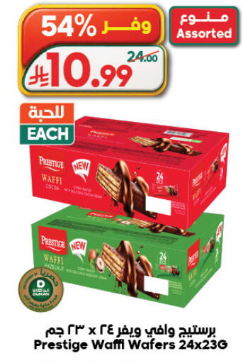 available at الدكان in مملكة العربية السعودية, السعودية, سعودية - المدينة المنورة