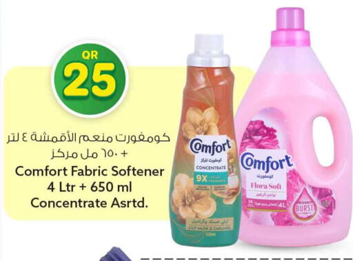 available at Safari Hypermarket in Qatar - Al Rayyan