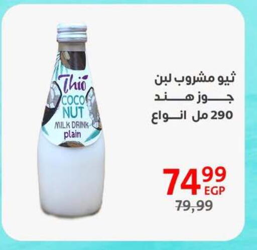 available at Arab DownTown in Egypt - Cairo