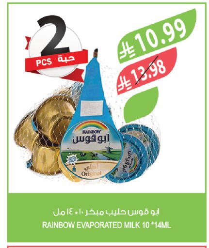 available at المزرعة in مملكة العربية السعودية, السعودية, سعودية - ينبع