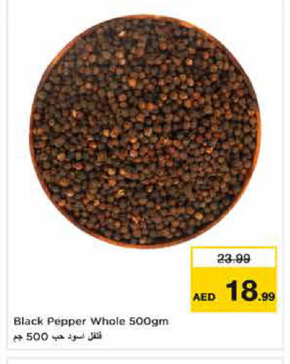 Pepper available at نستو هايبرماركت in الإمارات العربية المتحدة , الامارات - أبو ظبي