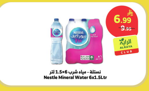 available at Al Raya in KSA, Saudi Arabia, Saudi - Najran