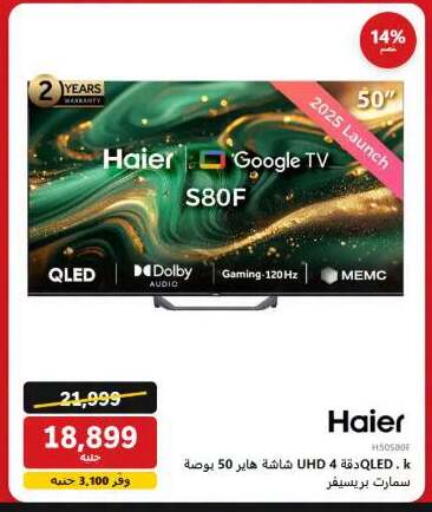 available at Hyper Techno in Egypt - Cairo