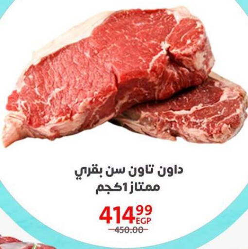 available at Arab DownTown in Egypt - Cairo
