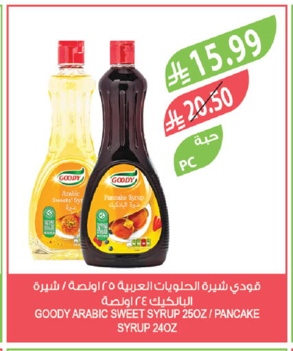 available at المزرعة in مملكة العربية السعودية, السعودية, سعودية - ينبع