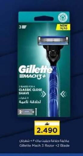 available at Nesto Hyper Market   in Oman - Muscat