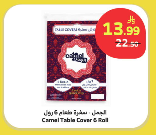 available at الراية in مملكة العربية السعودية, السعودية, سعودية - تبوك