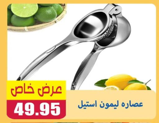 available at اسواق المنشاوي in Egypt - القاهرة