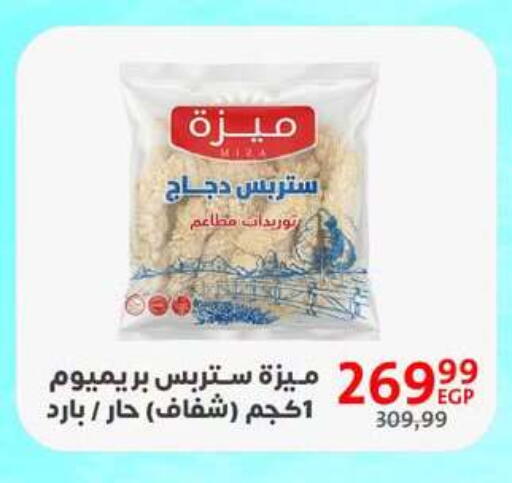 available at Arab DownTown in Egypt - Cairo
