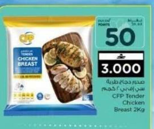available at نستو هايبر ماركت in عُمان - مسقط‎