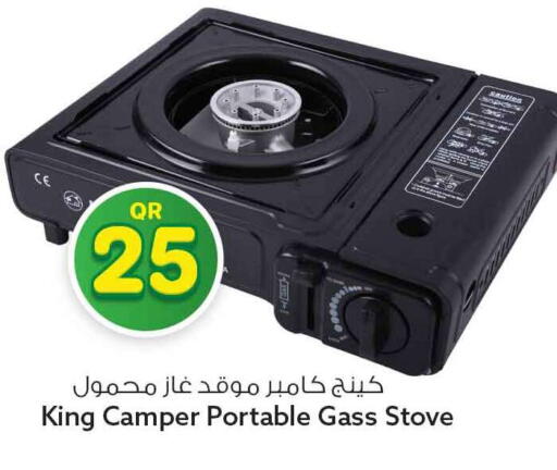 available at سفاري هايبر ماركت in قطر - الخور