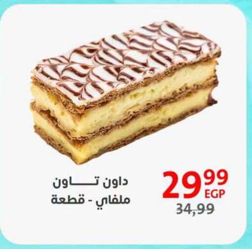 available at Arab DownTown in Egypt - Cairo