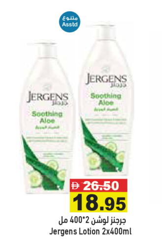 available at Aswaq Ramez in UAE - Ras al Khaimah
