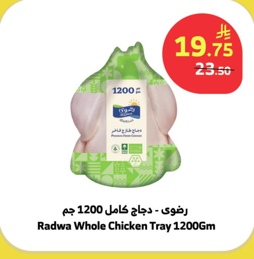 available at الراية in مملكة العربية السعودية, السعودية, سعودية - نجران
