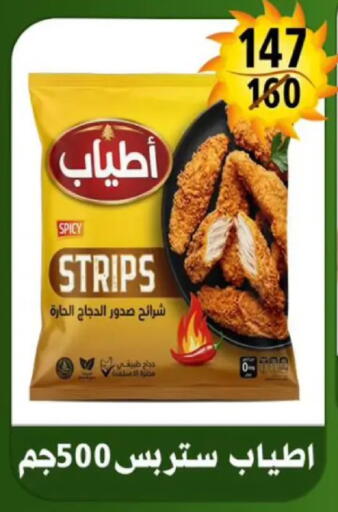 available at هايبر مول in Egypt - القاهرة