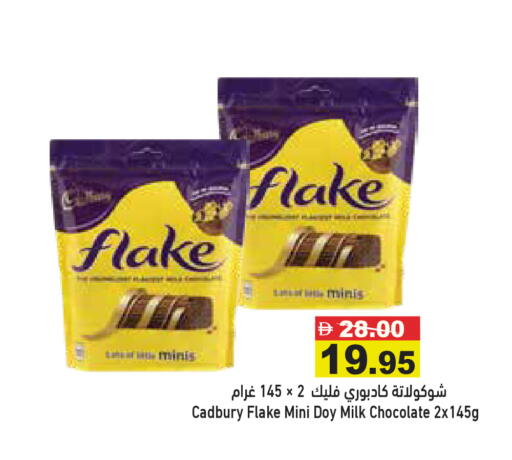 available at Aswaq Ramez in UAE - Ras al Khaimah