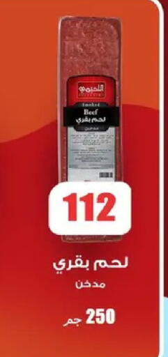 available at اسواق المنشاوي in Egypt - القاهرة