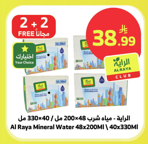 available at الراية in مملكة العربية السعودية, السعودية, سعودية - المدينة المنورة