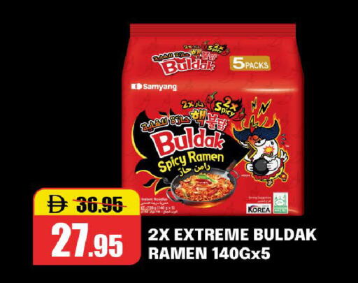 available at Al Aswaq Hypermarket in UAE - Ras al Khaimah