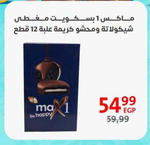available at Arab DownTown in Egypt - Cairo