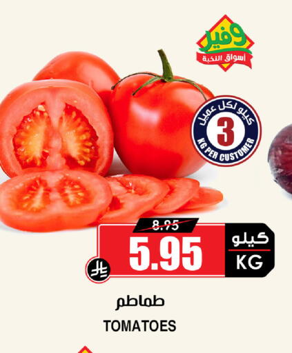 Tomato available at Prime Supermarket in KSA, Saudi Arabia, Saudi - Khamis Mushait