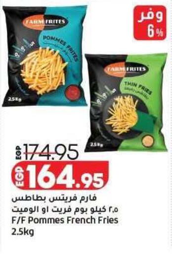 available at لولو هايبرماركت in Egypt - القاهرة