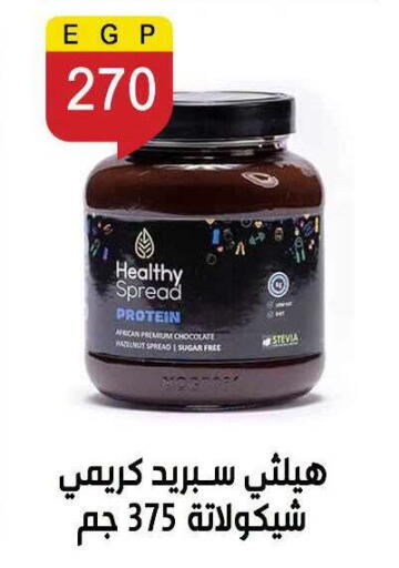 available at Ben Seleman in Egypt - Cairo